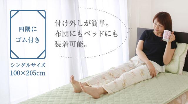 オールシーズン使える 綿100% 敷きパッド