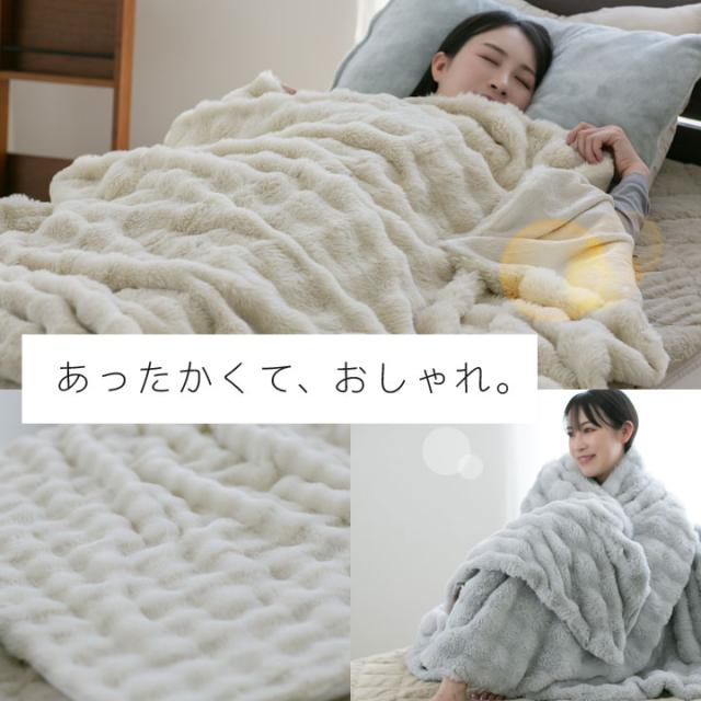 合わせ 毛布