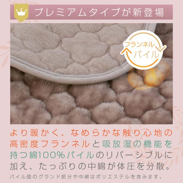 敷きパッド リバーシブル プレミアム