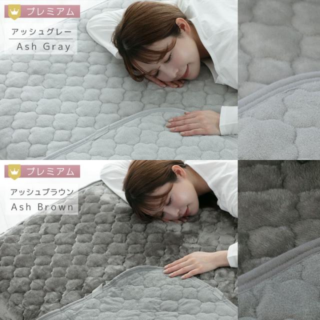 敷きパッド リバーシブル プレミアム