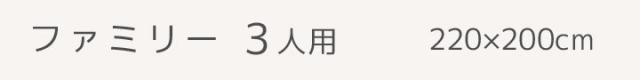 敷きパッド リバーシブル プレミアム 3人用