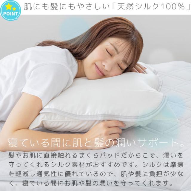 枕パッド