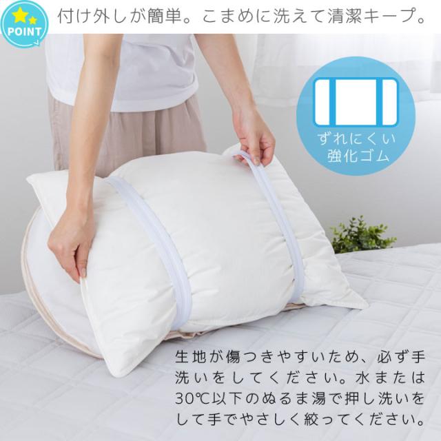 枕パッド