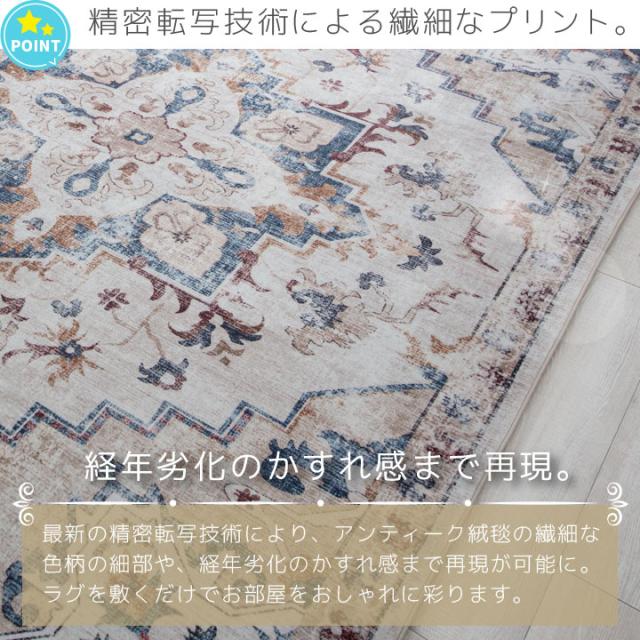 ウィルトン風ラグ