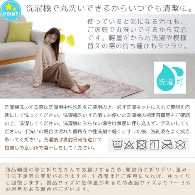 ウィルトン風ラグ