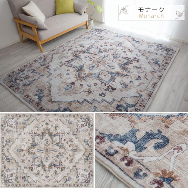 ウィルトン風ラグ