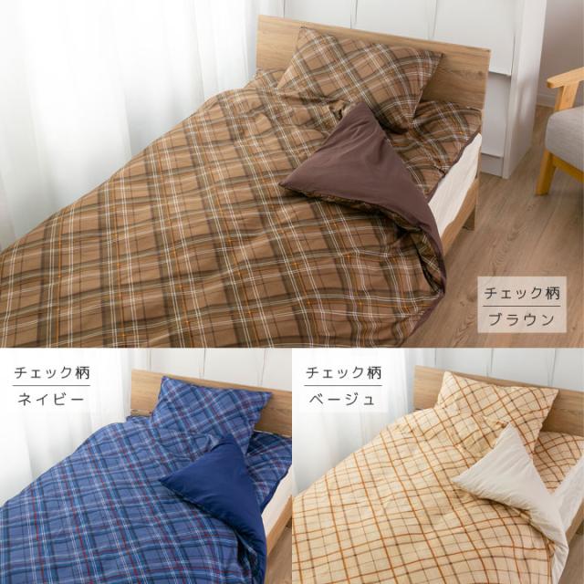 カバー3点セット　ダブル