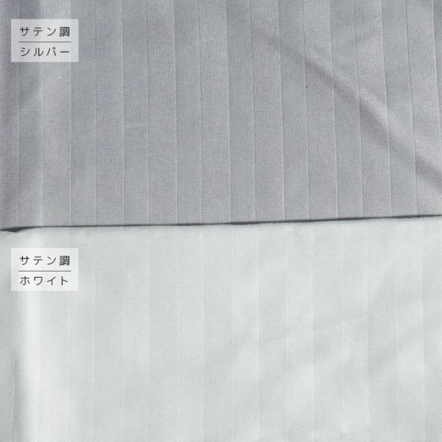 カバー3点セット　ダブル