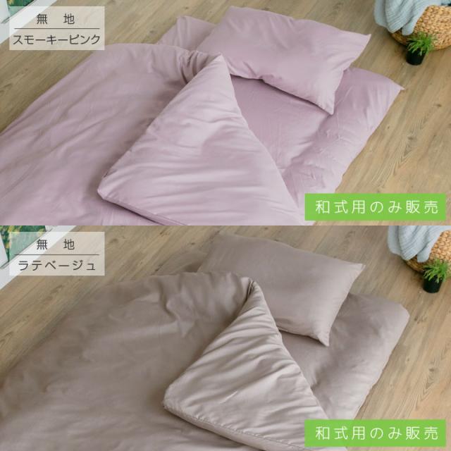 カバー3点セット　ダブル