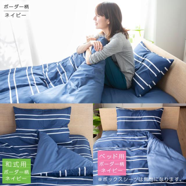 カバー3点セット ダブル