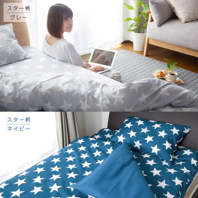 カバー3点セット ダブル