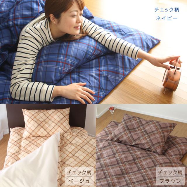 カバー3点セット ダブル