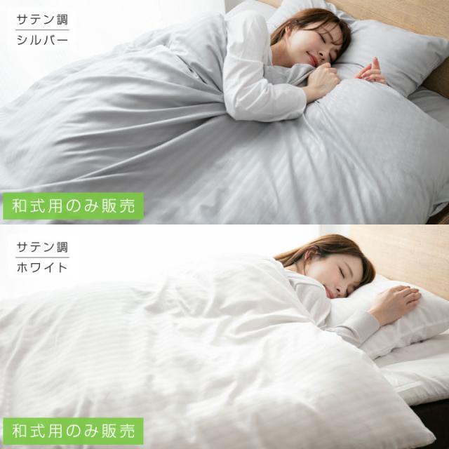 カバー3点セット ダブル