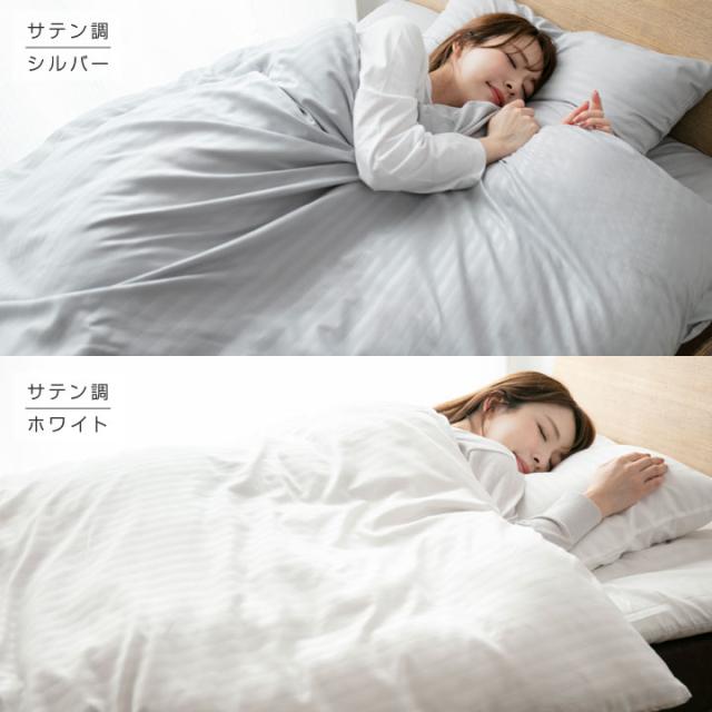 サテン