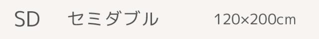 敷きパッド リバーシブル セミダブル