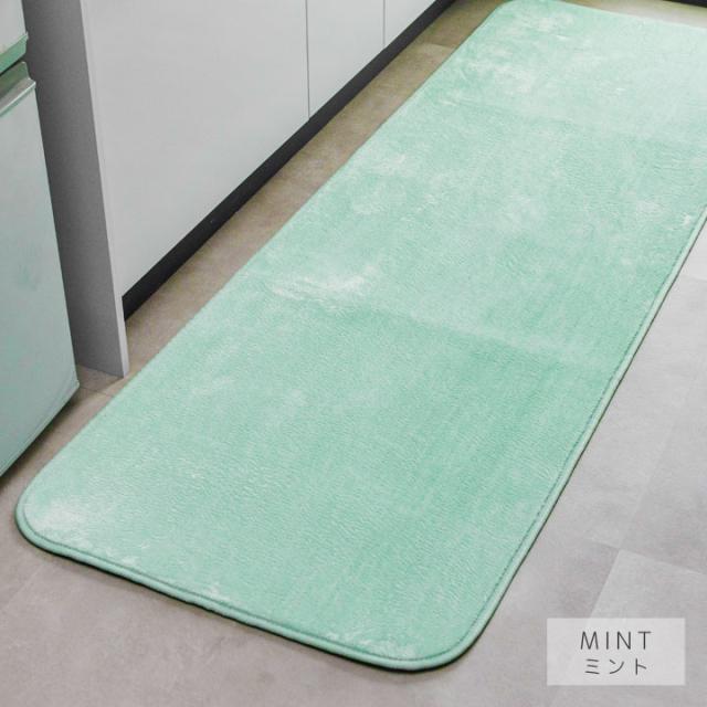 洗える キッチンマット