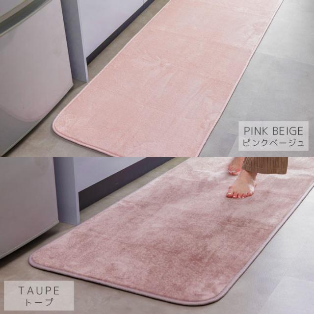 洗える キッチンマット