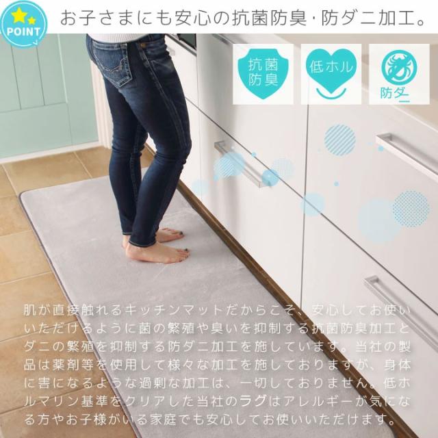 洗える キッチンマット