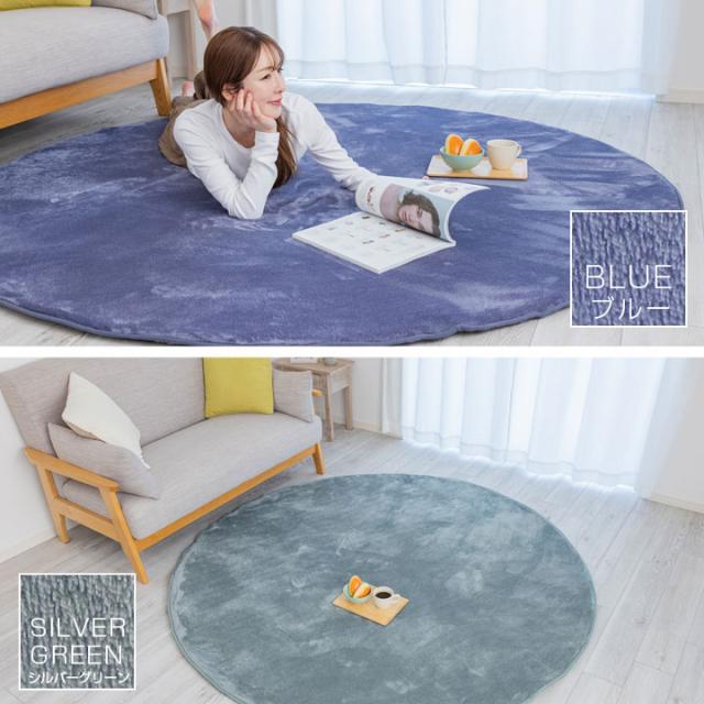 低反発 ラグ 円形