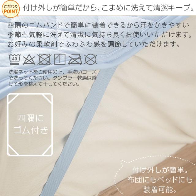 敷きパッド リバーシブル 冷感