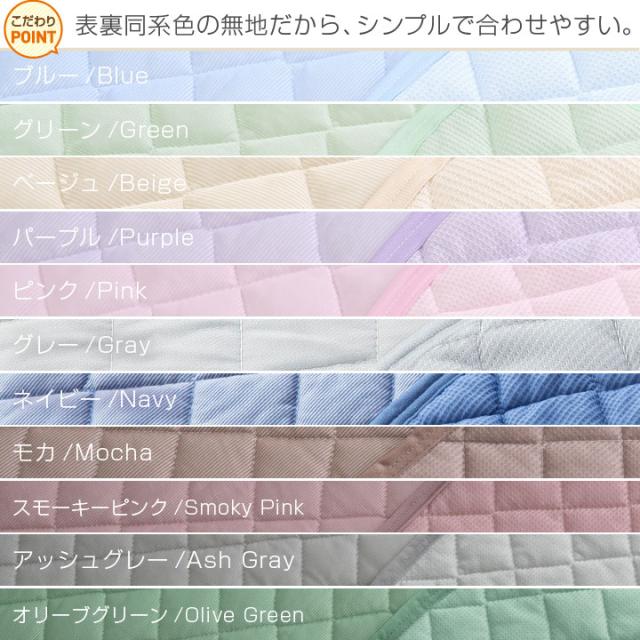 敷きパッド リバーシブル 冷感