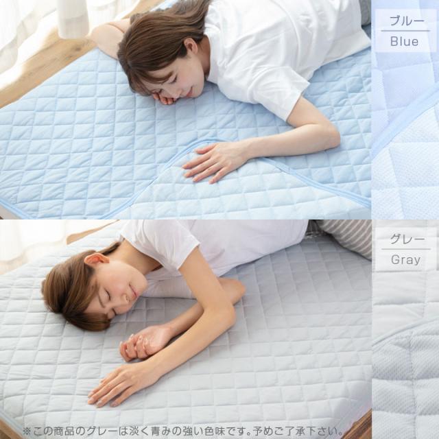 敷きパッド リバーシブル 冷感