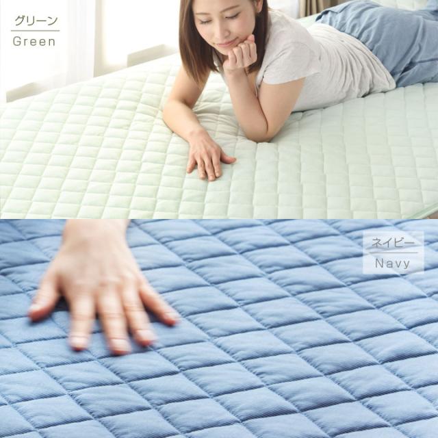 敷きパッド リバーシブル 冷感
