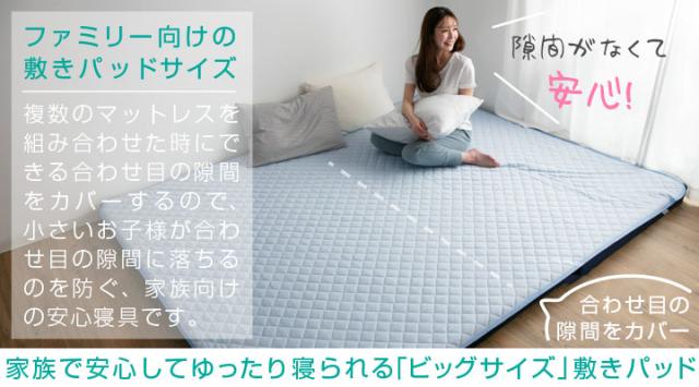 敷きパッド リバーシブル 冷感