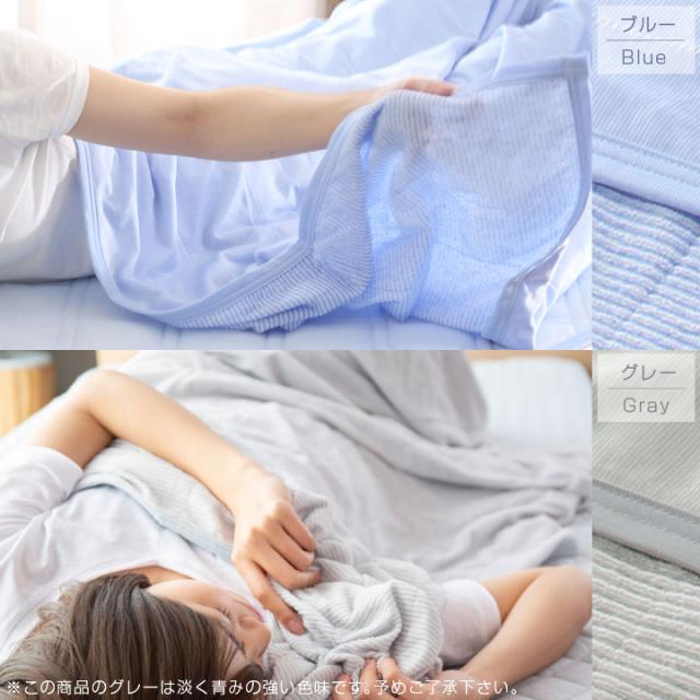 タオルケット リバーシブル 冷感