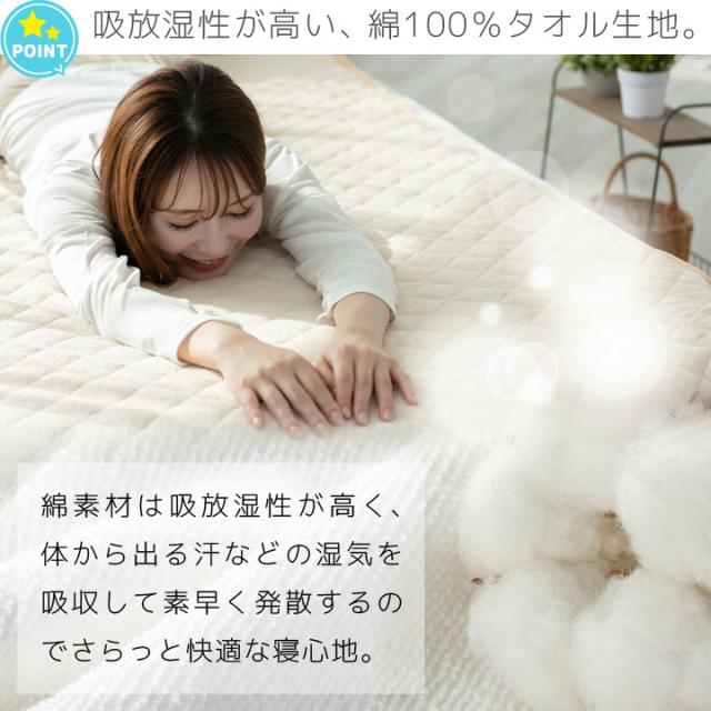 オールシーズン使える 綿100% 敷きパッド