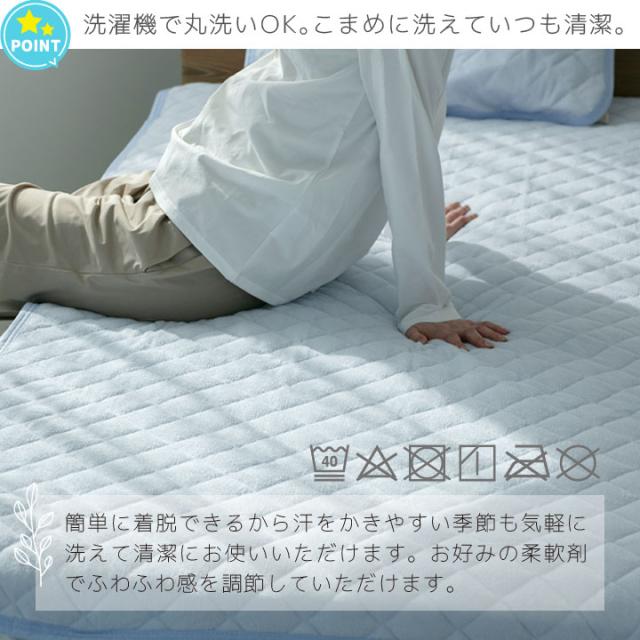 オールシーズン使える 綿100% 敷きパッド