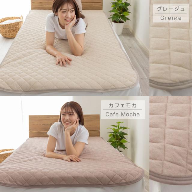 オールシーズン使える 綿100% 敷きパッド
