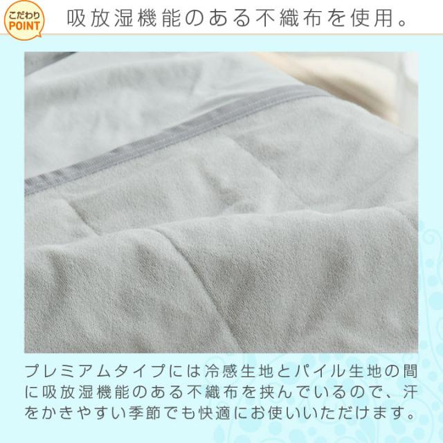 タオルケット リバーシブル 冷感