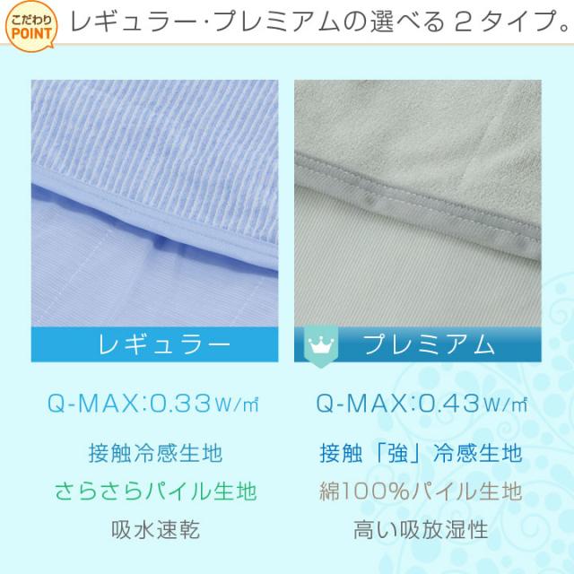 タオルケット リバーシブル 冷感