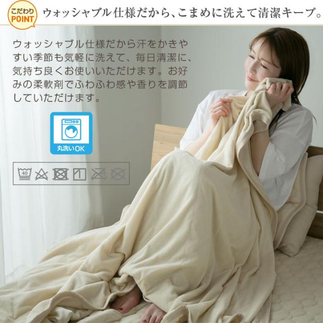 タオルケット リバーシブル 冷感