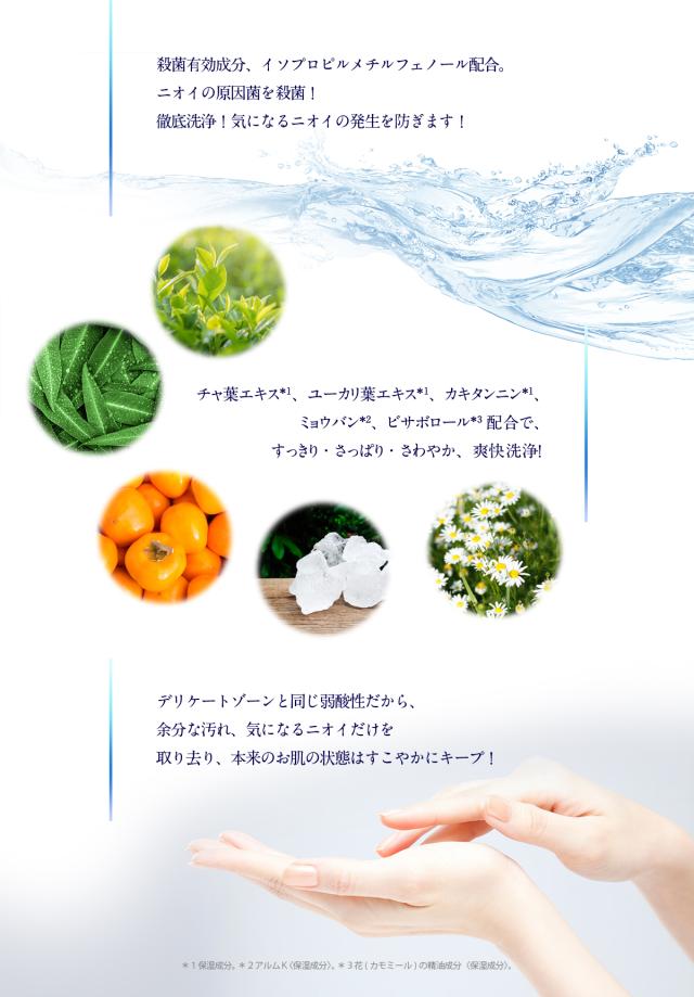 デリケートゾーン ソープ ケア VIO 黒ずみ フェミニンウォッシュ におい ケア 臭い対策 消臭 石けん 石鹸 かゆみ 弱酸性 洗浄 PHジャパン 保湿 