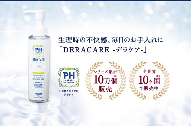 デリケートゾーン ソープ ケア VIO 黒ずみ フェミニンウォッシュ におい ケア 臭い対策 消臭 石けん 石鹸 かゆみ 弱酸性 洗浄 PHジャパン 保湿 