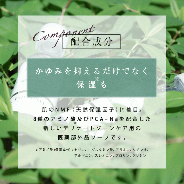 150円 送料無料 お試し サンプル フェミニンウォッシュ