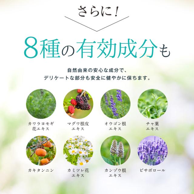 デリケートゾーン ソープ ケア におい 消臭 黒ずみ