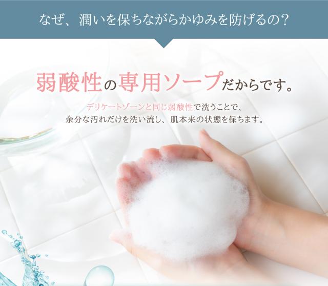 デリケートゾーン ソープ ケア におい 消臭 黒ずみ