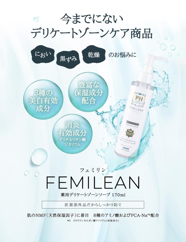 デリケートゾーン ソープ ケア におい 消臭 黒ずみ