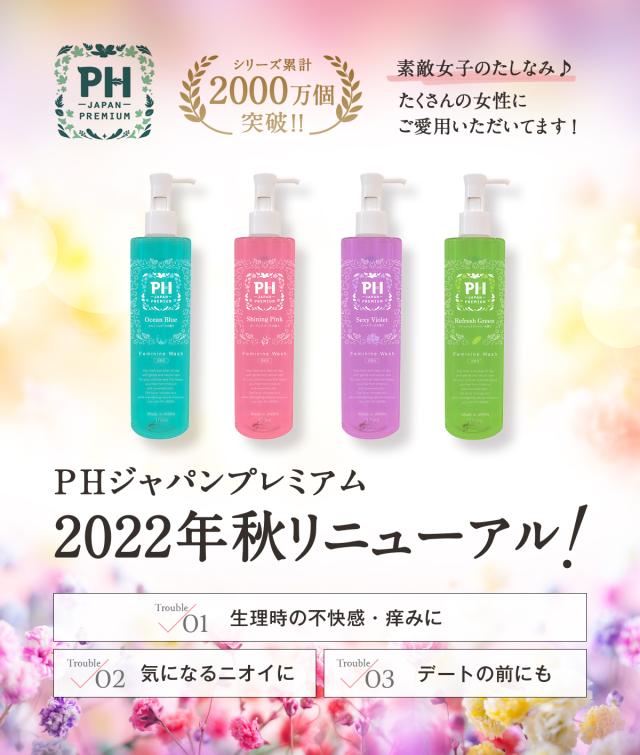 デリケートゾーン ソープ ケア フェミニンウォッシュ 