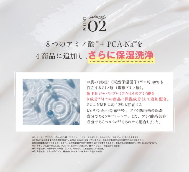 デリケートゾーン ソープ ケア フェミニンウォッシュ 