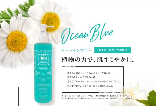 デリケートゾーン ソープ ケア フェミニンウォッシュ 