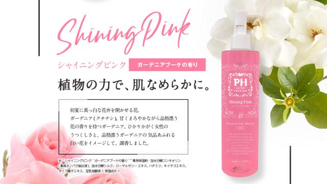 デリケートゾーン ソープ ケア フェミニンウォッシュ 