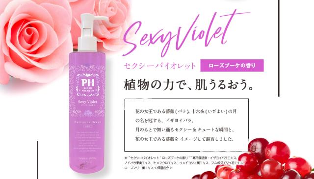 デリケートゾーン ソープ ケア フェミニンウォッシュ 