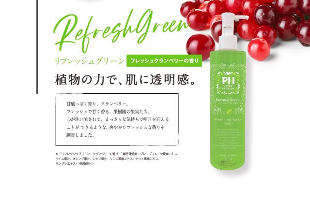 デリケートゾーン ソープ ケア フェミニンウォッシュ 