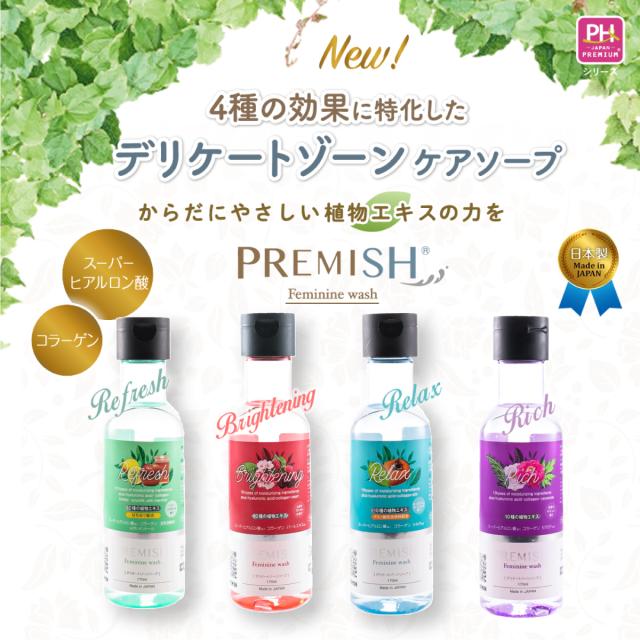 PREMISH プレミッシュ デリケートゾーン ソープ デリケートゾーンケア におい ケア 臭い 黒ずみ 消臭 石けん 石鹸 弱酸性