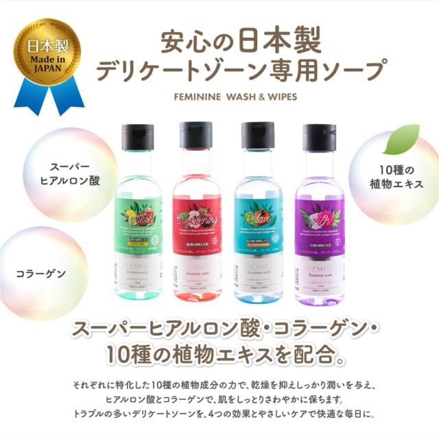 PREMISH プレミッシュ デリケートゾーン ソープ デリケートゾーンケア におい ケア 臭い 黒ずみ 消臭 石けん 石鹸 弱酸性