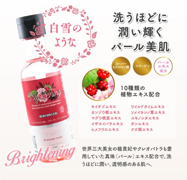 PREMISH プレミッシュ デリケートゾーン ソープ デリケートゾーンケア におい ケア 臭い 黒ずみ 消臭 石けん 石鹸 弱酸性